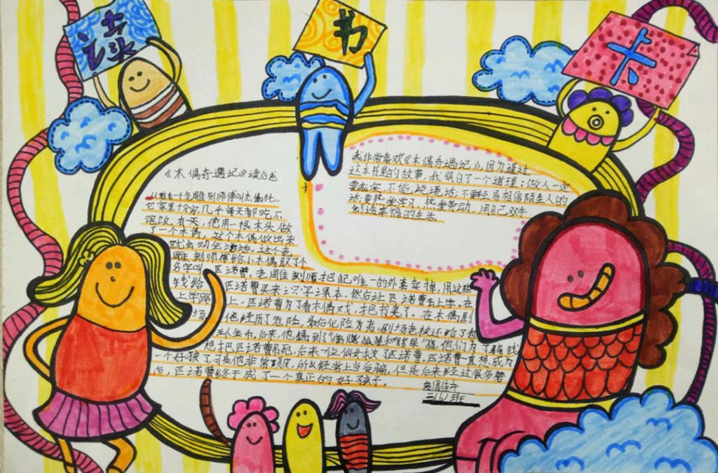 保护环境低碳出行手抄报，让我们一起绿色行动