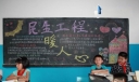 民生工程暖人心黑板报图片