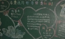 小学生迎奥运黑板报：与奥运同行为特奥加油