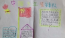 少先队主题手抄报图片大全