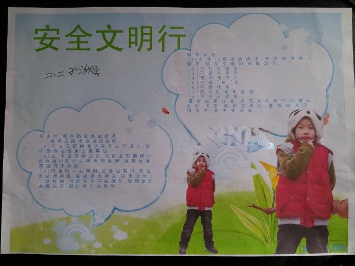 我与红领巾共成长手抄报