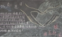 国际志愿日黑板报图片