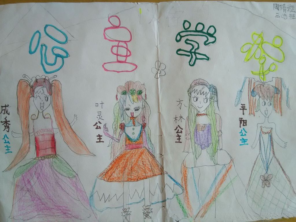 三年级环保创意绘画作品展