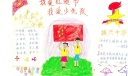 我爱红领巾我爱少先队手抄报