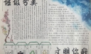 垃圾分类手抄报简单又漂亮，垃圾分一分环境美十分
