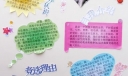 少先队副队长竞选手抄报