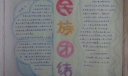 民族团结手抄报图片大全