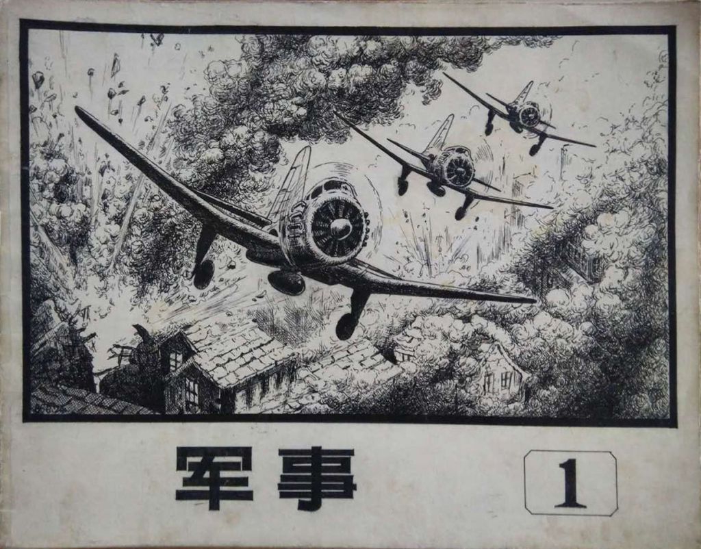 郭军军事武器钢笔素描作品