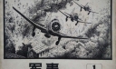 郭军军事武器钢笔素描作品