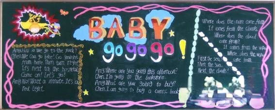 五年级“Baby go go go”主题黑板报作品展