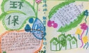 环保我能行手抄报，环保从我做起