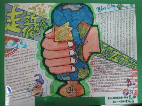 亲近自然低碳生活手抄报图片 亲近自然低碳生活手抄报图片