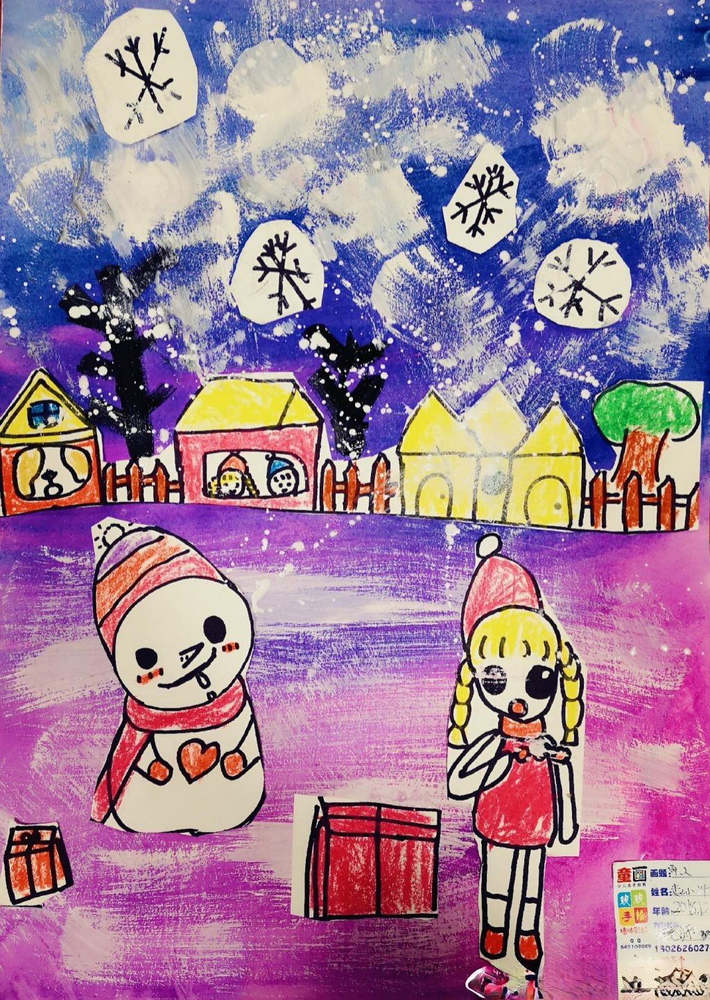 雪人儿童画图片大全，快乐堆雪人