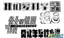 美术字体：我们爱科学 伟大的祖国 莫让年华付水流 漫画 市场信息
