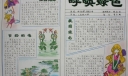 呼唤绿色保护地球手抄报