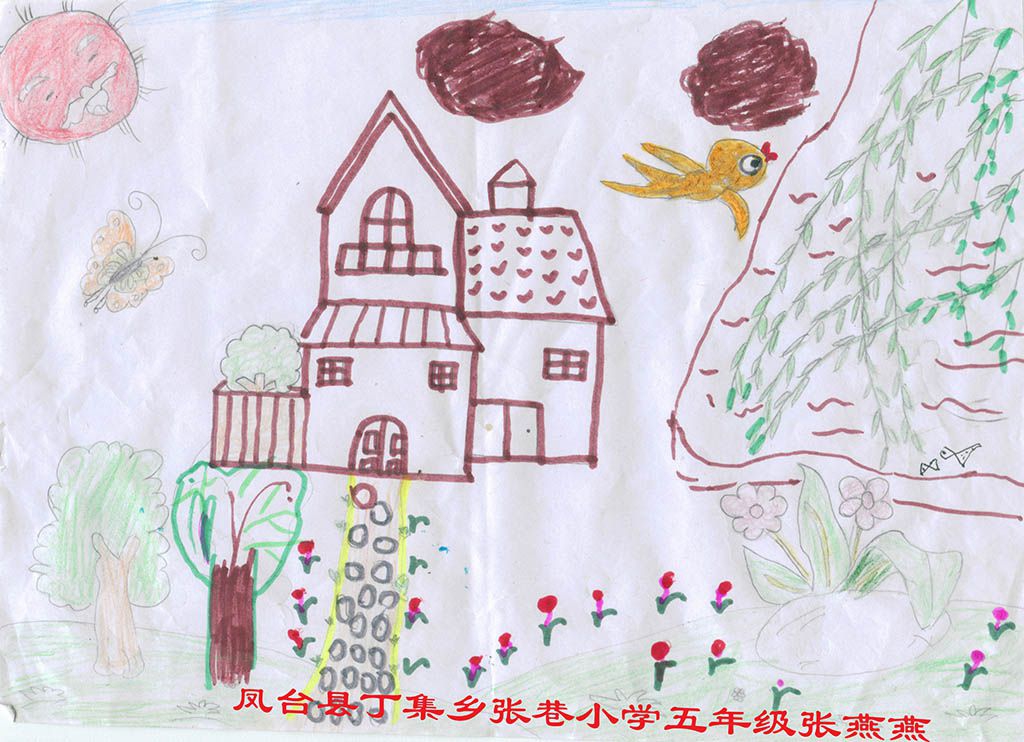 美好家园儿童画图片_美好家园儿童画大全