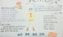 喜迎少代会手抄报图片