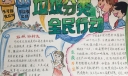垃圾分类全民行动手抄报（高清精品）