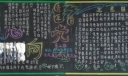 我心向党黑板报作品