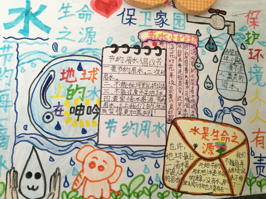 多一份绿叶多一份温馨手抄报