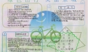 绿色出行手抄报图片