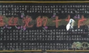 喜迎党的十七大黑板报作品