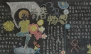 青春畅想黑板报