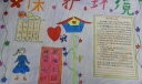 治污减霾手抄报大全