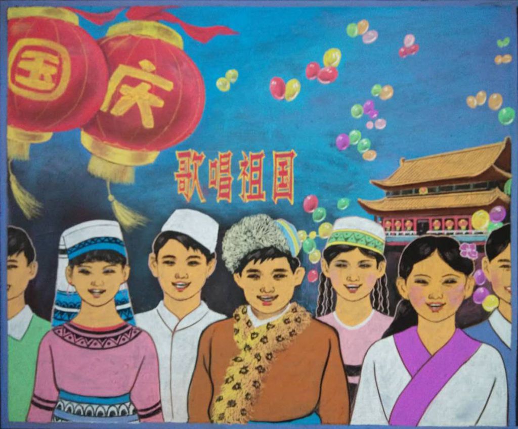 国庆歌唱祖国粉笔画