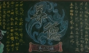 高中生美德黑板报