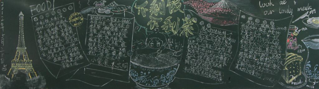 不剩饭不剩菜黑板报
