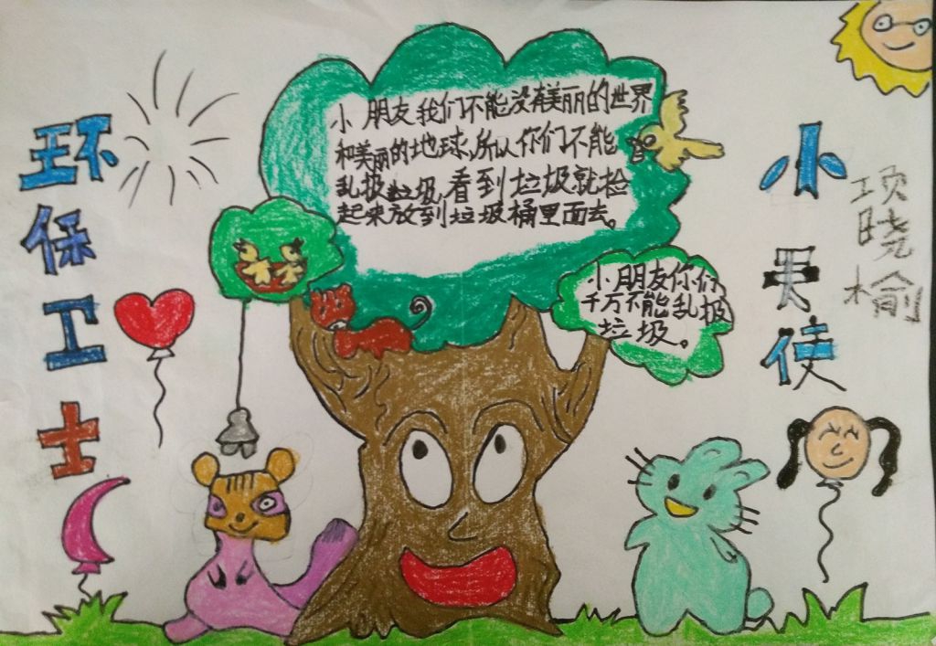 变废为宝优秀手抄报作品大全