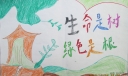 生命是树绿色是根手抄报