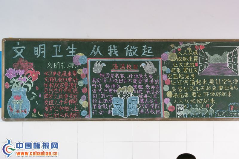 清洁家园黑板报版面设计 清洁家园黑板报版面设计