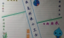 我是环保小卫士手抄报模板