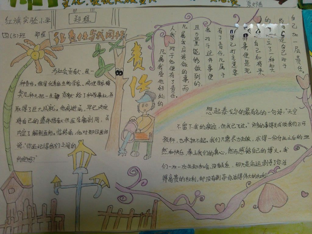 与规范同行手抄报大全