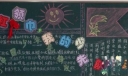 三年级“我的少先队  我的红领巾”主题黑板报作品展评