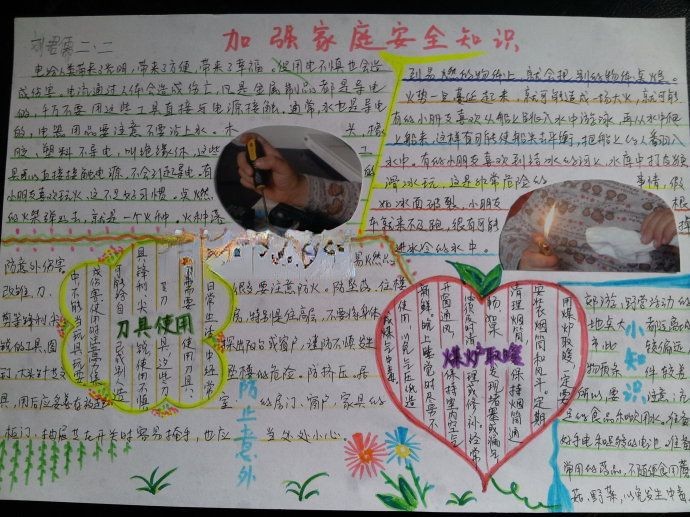 我与红领巾共成长手抄报