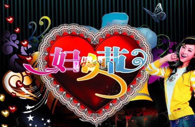 妇女节黑板报美术字体设计