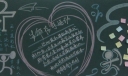 中学生黑板报图片大全