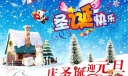 圣诞快乐美术字体设计