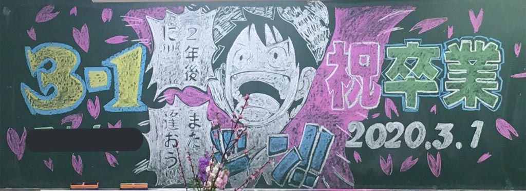 日本新生毕业季黑板报欣赏
