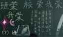 班荣我荣校荣我荣黑板报