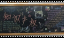 知识产权黑板报大全()