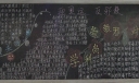 中学生反邪教黑板报图片大全