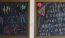 老师家访促我成长黑板报