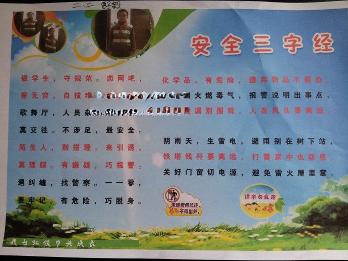 我与红领巾共成长手抄报