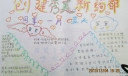 创建秀美新药都手抄报