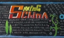 节水周黑板报：Sning China