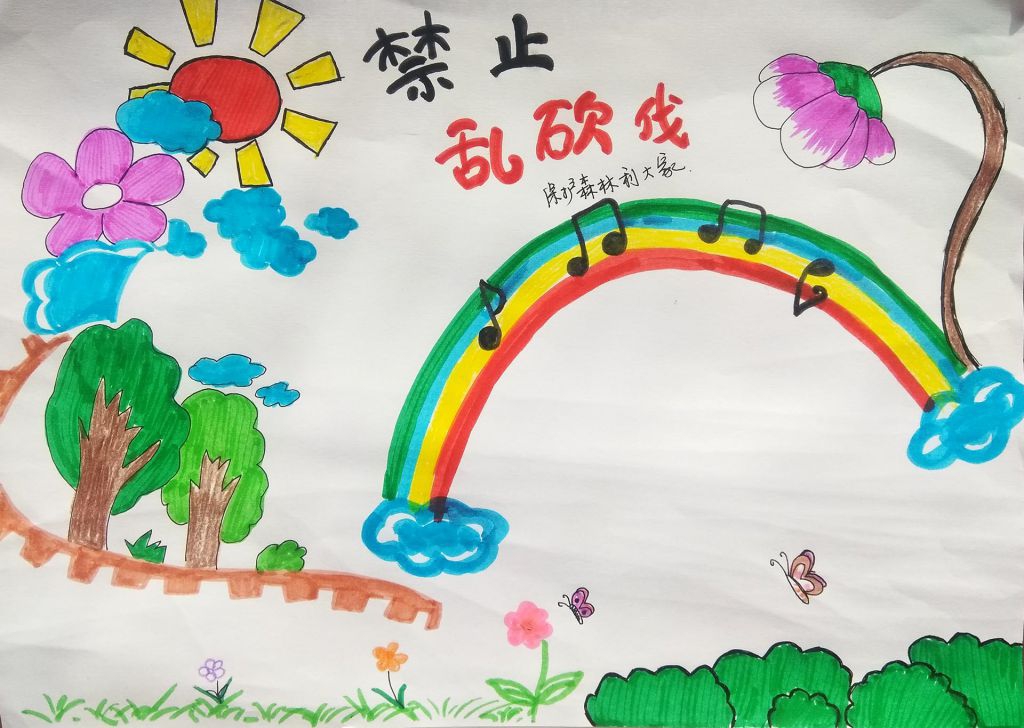 禁止乱砍伐，保护森林利大家手抄报